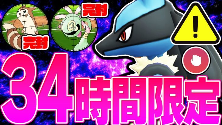 【日本限定】聞け、ナイアン！現在習得可能な特別技ルカリオが環境に刺さっている件【ポケモンGO】【GOバトルリーグ】【スーパーリーグ】