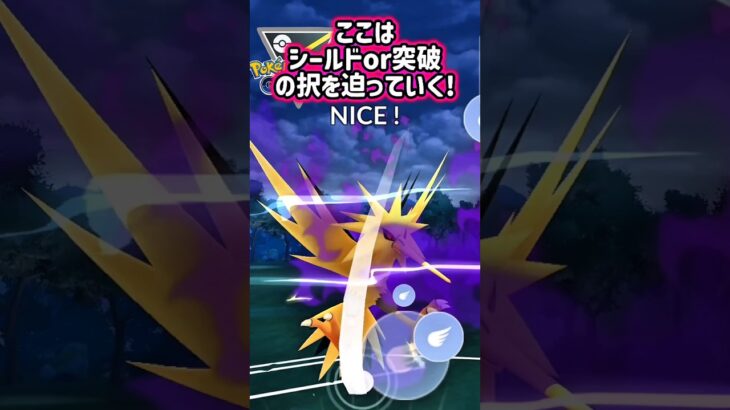 ハイパーリーグ×サンダーGO!【ポケモンGO】【GOバトルリーグ】