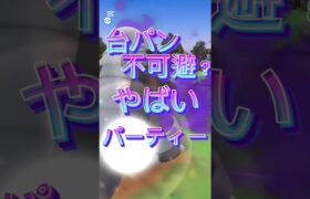 己の欲を全て詰め込んだ最強パーティーポケモンGOハイパーリーグ#ポケモンgoバトルリーグ #gbl #pokemongo #怪盗ジョーカー#shorts #バクフーン#デカヌチャン #カイリュー