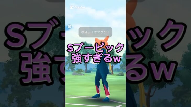 シャドウビーピックが強すぎる！ポケモンGOレトロカップ#ポケモンgoバトルリーグ #gbl #pokemongo #スーパーリーグ #shorts #shortvideo