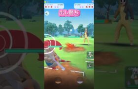 グラエナで起点取れば勝ちゲーム。ポケモンGOスーパーリーグ#ポケモンgoバトルリーグ #pokemongo #gbl #shortvideo #shorts