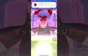 ポケモンGOマックスバトルモグリューゲットできたかな？　#ポケgo #pokemongo #ポケモンgo #pokemon #ポケゴー #ポケモン #モグリュー  #shorts #short