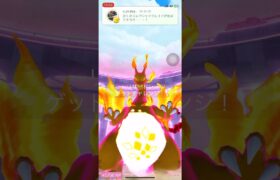 ポケモンGOマックスバトルリザードンゲットできたかな？　#ポケgo #pokemongo #ポケモンgo #pokemon #ポケゴー #ポケモン #リザードン   #shorts #short