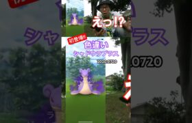 【GOロケット団】あ！色違いのシャドウラプラスがとびだしてきた！#ポケモンgo #色違い #シャドウラプラス #shorts