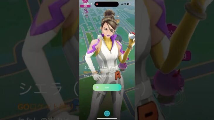 【ポケモンGO】シエラ戦　#pokemongo #ポケモンgo #ポケgo #ポケモン #pokemon #ポケモンgoplus #pokémongo