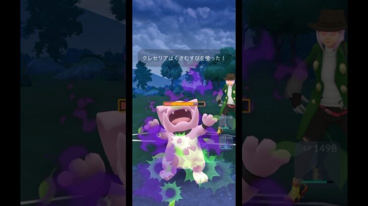 【ポケモンGO】スーパーリーグ！#shorts #pokemongo #ポケモンgoバトルリーグ #ポケモンgo