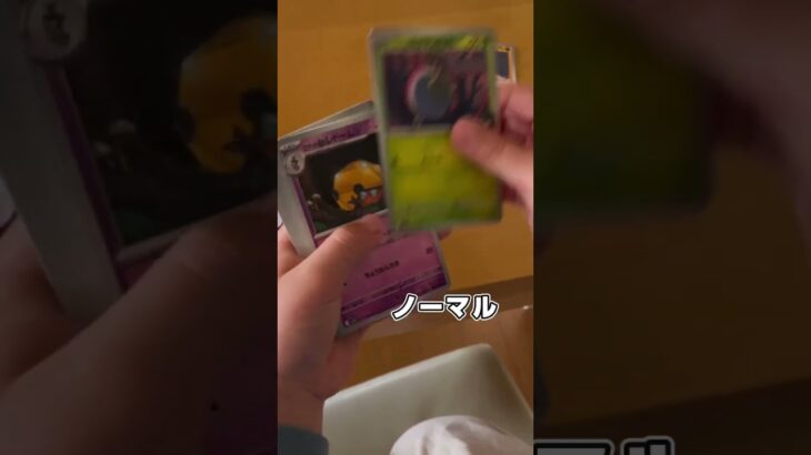 GW開封チャレンジ！ロケット団の栄光！#ポケモンカード #ポケモン #shorts