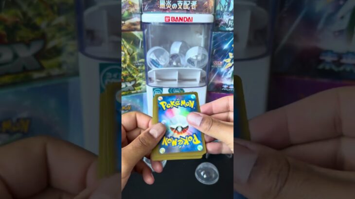 Gacha Pack No.79 #pokemon #pokemontcg #pokemoncards #gacha #ポケモン #ポケモンカードゲーム #ガシャポン #ポケモンガチャ #ガシャ