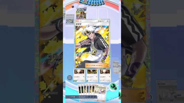 マント付き残りHP20のポケモンにグズマを使うと…【ポケポケ】#ポケポケ #ポケモンカード #ポケモン