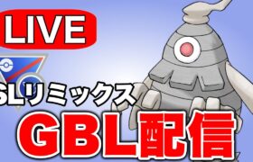 サマヨールの耐久力を武器に戦っていく  Live #1276【スーパーリーグ】【GOバトルリーグ】【ポケモンGO】