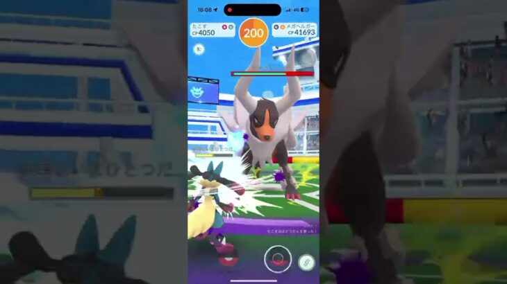 Mヘルガーソロ討伐#ソロ討伐 #メガヘルガー#ポケモンgo