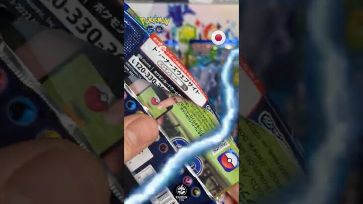 Mewtwo or Shiny Charizard?! Pokemon GO Pack Opening JP🔥 #pokemongo #pokemontcg  #charizard #mewtwo
