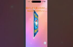 まあまあOK、、、#ポケポケ新パック #ポケカ #ポケモンカード #ポケカ再販最新情報 #ポケポケ #ポケモン #おれポケ #ぽけぽけ #pokemon