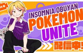 【生放送/ポケモンユナイト】共鳴ガード、再び！！パオーーーーーーーーーーーーーーーーーーー【Obuyan/INSOMNIA】