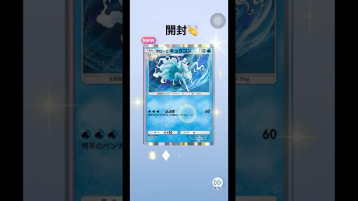 ポケポケ開封 ポケモン 双天の守護者 ルナアーラ #ポケポケ #ポケモン #Pokemon