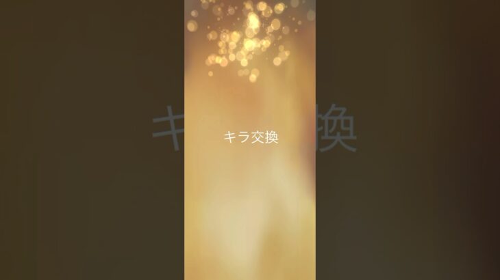 【Pokémon GO】  Applin 🔁 Applin Trade