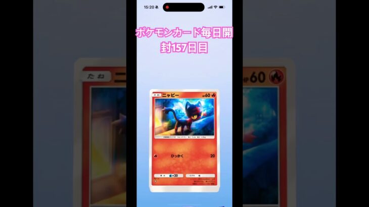 #Pokémon Trading Card Game Pocket #  #ポケモン　#ポケモンカード　#開封動画　#ピカチュウ　#ミューツー　#リザードン #ミュー　#ポケットモンスター　#大当たり