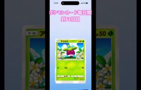 #Pokémon Trading Card Game Pocket #  #ポケモン　#ポケモンカード　#開封動画　#ピカチュウ　#ミューツー　#リザードン #ミュー　#ポケットモンスター　#大当たり