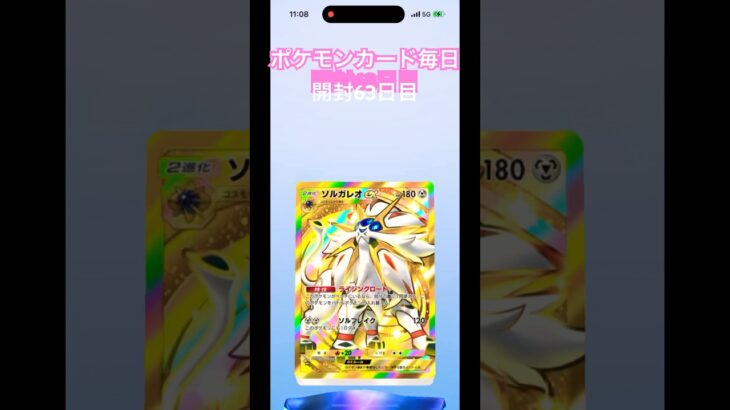 #Pokémon Trading Card Game Pocket #  #ポケモン　#ポケモンカード　#開封動画　#ピカチュウ　#ミューツー　#リザードン #ミュー　#ポケットモンスター　#大当たり
