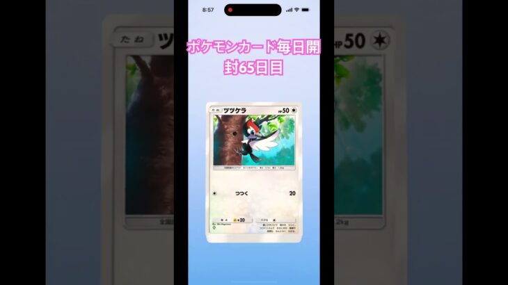 #Pokémon Trading Card Game Pocket #  #ポケモン　#ポケモンカード　#開封動画　#ピカチュウ　#ミューツー　#リザードン #ミュー　#ポケットモンスター　#大当た