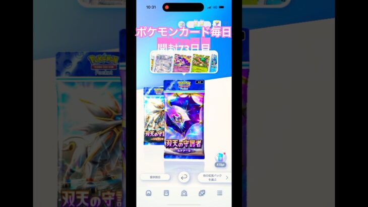#Pokémon Trading Card Game Pocket #  #ポケモン　#ポケモンカード　#開封動画　#ピカチュウ　#ミューツー　#リザードン #ミュー　#ポケットモンスター　#大当たり