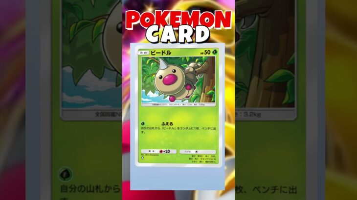 【ポケポケ】カード引きたいだけのおじさんです(/・ω・)/＃ポケモン#Pokemon#ゲーム配信#ポケポケ#Maha3150#ミュウ#Шайлушай#Ernest Merkel#クラウン引きたい