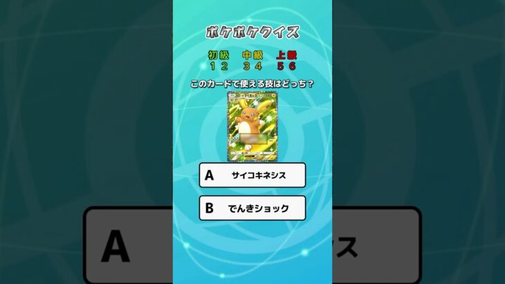 【ポケモンクイズ】Q083