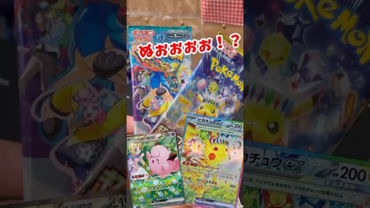 【ポケカ】ピカチュウSAR狙った結果が…#ポケモンカード #ポケカ #ポケモン #pokemon #ポケポケ #shorts