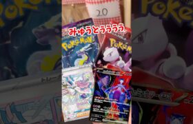 【ポケカ】絶版なる前にミモザSAR当てたい#ポケモンカード #ポケカ #ポケモン #pokemon #ポケポケ #shorts
