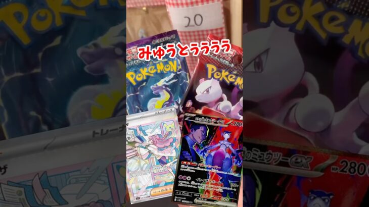 【ポケカ】絶版なる前にミモザSAR当てたい#ポケモンカード #ポケカ #ポケモン #pokemon #ポケポケ #shorts