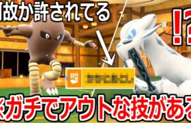 今、サワムラーが本当にやばい。普通にチートやんこれ【ポケモンSV実況】