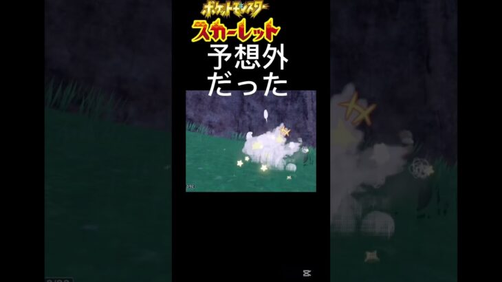 【ポケモンSV】え？コダックじゃないの？#パーモット #音ハメ#ポケモンsv #ポケモン#ポケットモンスター#スカーレット#バイオレット#色違い#ばすれ