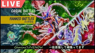 【ポケモンSV】S29 最終92位構築紹介＆雷撃Best8構築でランクマッチ
