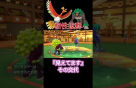 ホウオウ×ゴリランダーの強さはガチ【ポケモンSV】【VOICEVOX実況】
