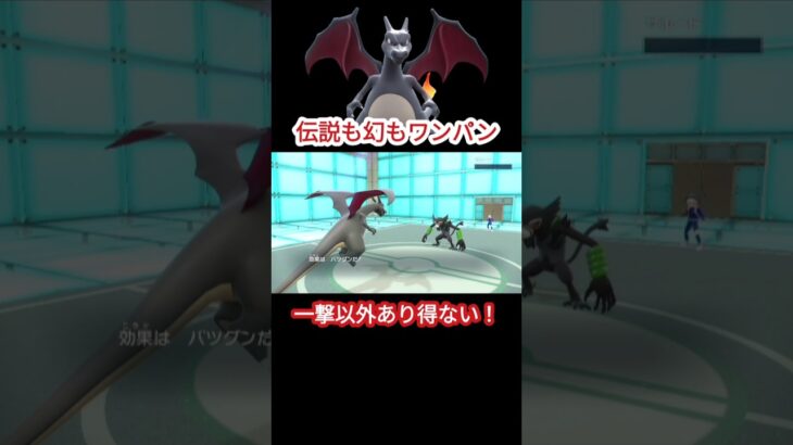 リザードン無双【ポケモンSV】【VOICEVOX実況】
