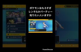 【ポケモンSV】#shorts #shortvideo #short #shortsvideo #ポケモン #ポケモンsv #ポケットモンスターバイオレット #gaming