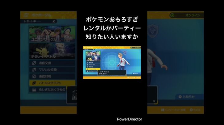 【ポケモンSV】#shorts #shortvideo #short #shortsvideo #ポケモン #ポケモンsv #ポケットモンスターバイオレット #gaming
