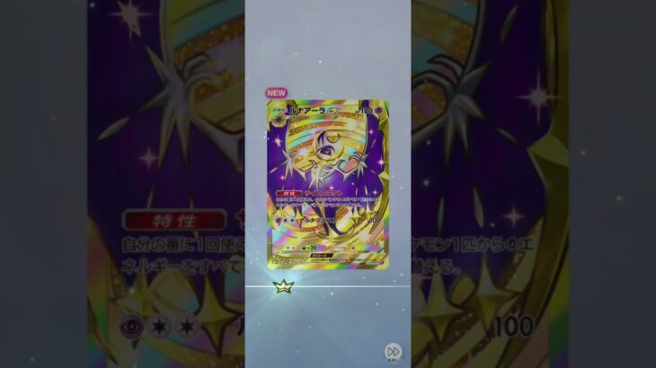 #クラウン#ポケポケ#ポケモン#Short
