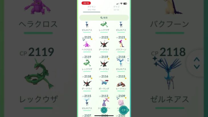 アカウント買ってください！Twitter→@Rrrrrr249247  DMください #ポケモンgo #ポケモン #pokemongo#ポケモンsv