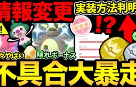 安定のナイアン事件発生！今日はガチるべき？見落としがちな重要事項！個体値UPアイテム実装タイミング【 ポケモンGO 】【 GOバトルリーグ 】【 GBL 】【 スーパーリーグ 】