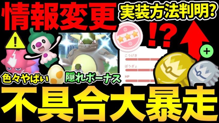 安定のナイアン事件発生！今日はガチるべき？見落としがちな重要事項！個体値UPアイテム実装タイミング【 ポケモンGO 】【 GOバトルリーグ 】【 GBL 】【 スーパーリーグ 】