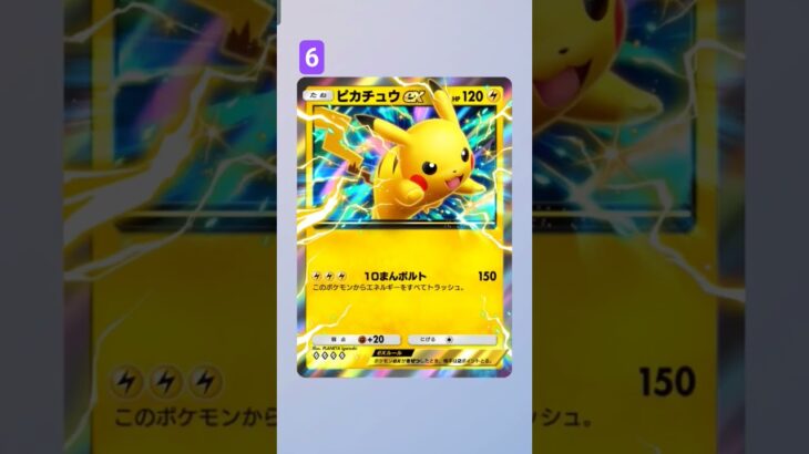 みんなは何番のポケモンが好き？ What number Pokemon do you like? part2 #ポケポケ #ポケモン #ポケポケ新パック #pokemon #pokemoncards