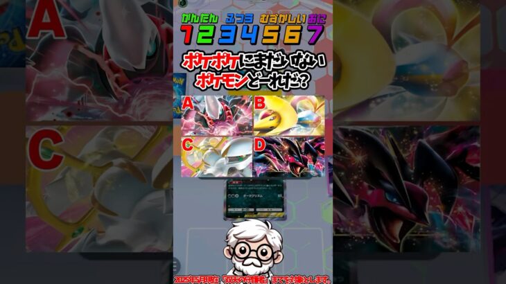 次はXY？ポケポケにまだ収録されてないポケモンは？ #ポケポケ #ポケカ #ポケモン