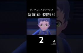 YouTubeの紹介です！「ディフェンスデオキシスつかってみる！」 #ポケモンsv #ポケモン #ゲーム実況