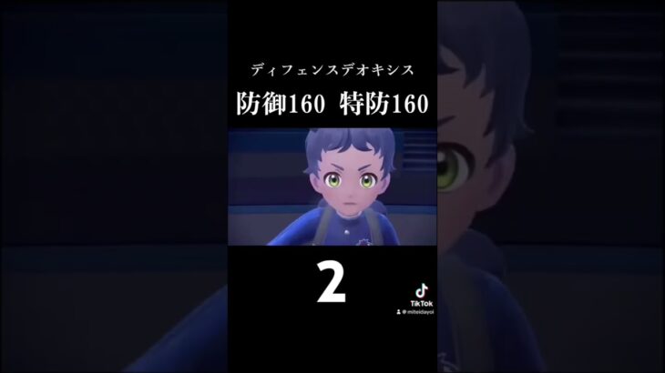 YouTubeの紹介です！「ディフェンスデオキシスつかってみる！」 #ポケモンsv #ポケモン #ゲーム実況