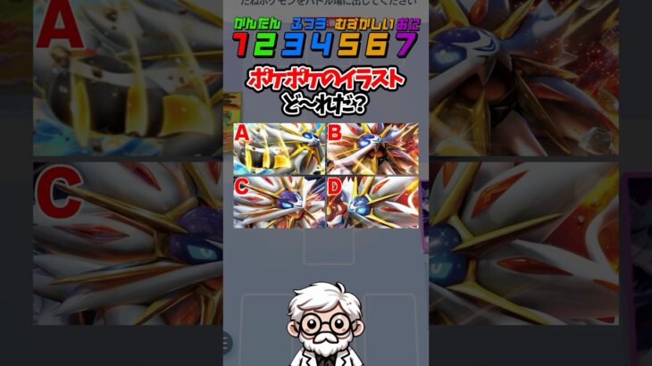 ソルガレオex解禁‼︎ ポケポケのカードイラストはどれ？ #ポケポケ #ポケカ #ポケモン