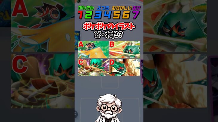 ジュナイパーex最強説 ポケポケのイラストは？ #ポケポケ #ポケカ #ポケモン