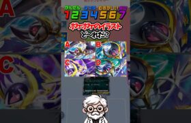 ルナアーラex欲しい… ポケポケのイラストはどれた！ #ポケポケ #ポケカ #ポケモン