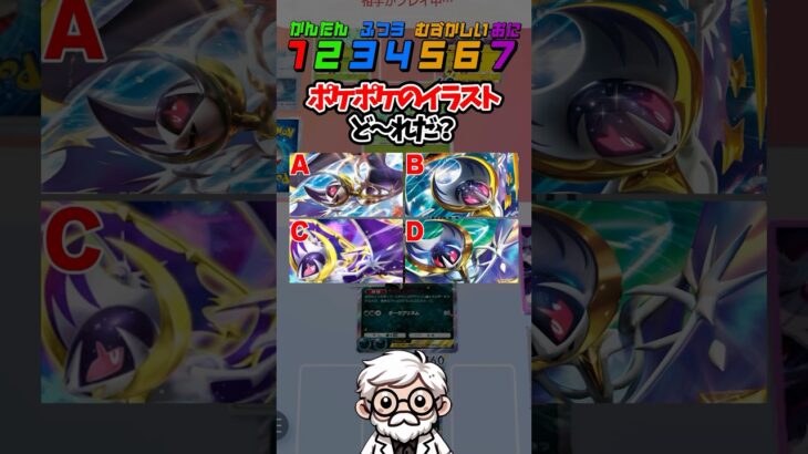 ルナアーラex欲しい… ポケポケのイラストはどれた！ #ポケポケ #ポケカ #ポケモン