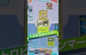 ナッシーexだと思いきや…【ポケポケ】#ポケポケ #ポケモンカード #ポケモン